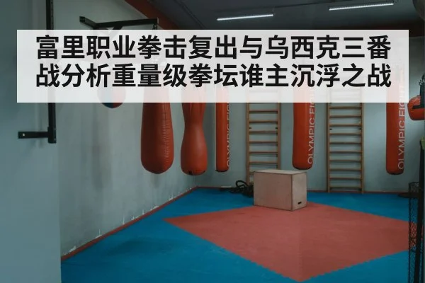 boxing training gym