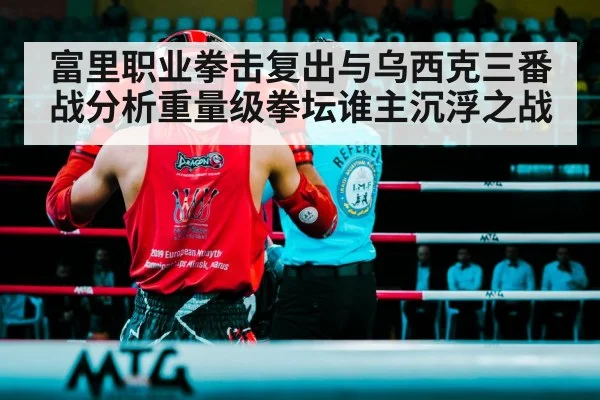 boxing ring fight